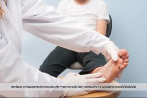 เป็นหูด ควรรีบพบแพทย์